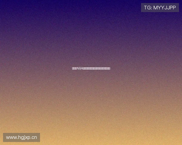 无插件NBA直播免费下载安装轻松观看赛事精彩瞬间